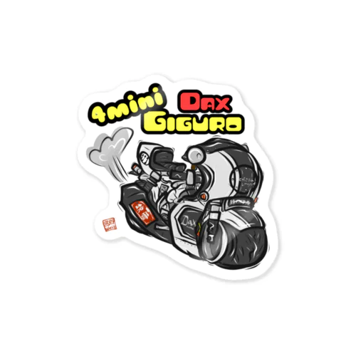 数量限定ミニバイクシリーズ(Giguro Dax ver) Sticker