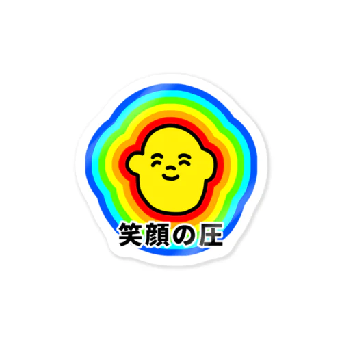 笑顔の圧力 Sticker