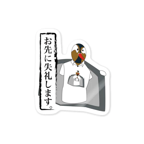 万波　利斗 Sticker