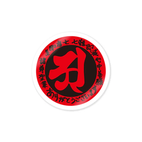 阿 Sticker