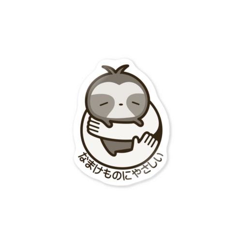 エコなま Sticker