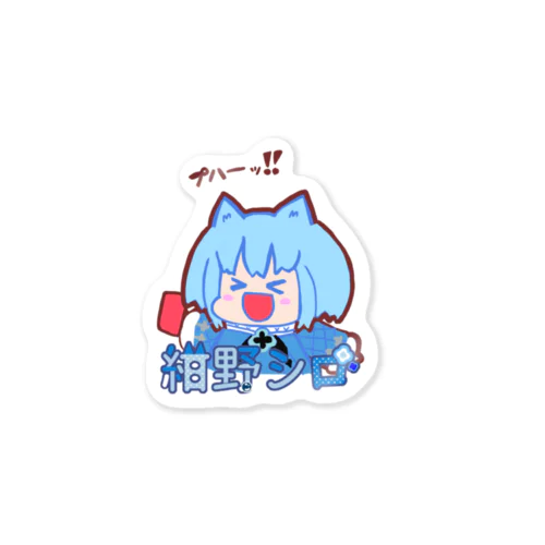 紺野シロ 直筆イラスト乾杯ステッカー Sticker