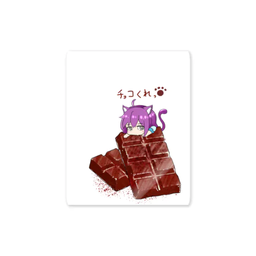 猫チョコ（大） Sticker