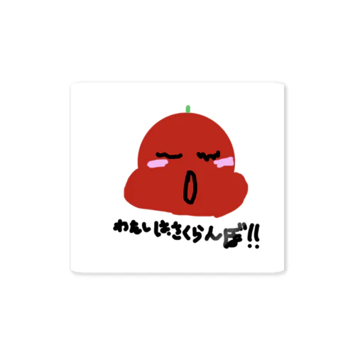 もちさくらんぼ Sticker