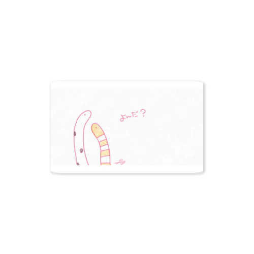 チンアナゴくんとニシキアナゴくん Sticker