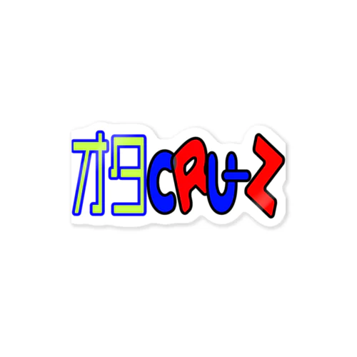 オタCRU-Z Sticker