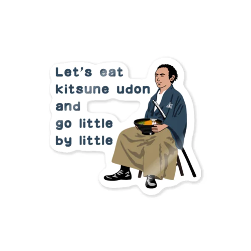 きつねうどんでも食べてぼちぼち行くきに Sticker