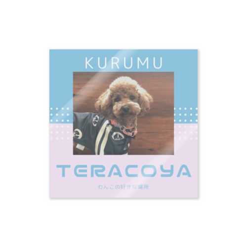 KURUMU Sticker