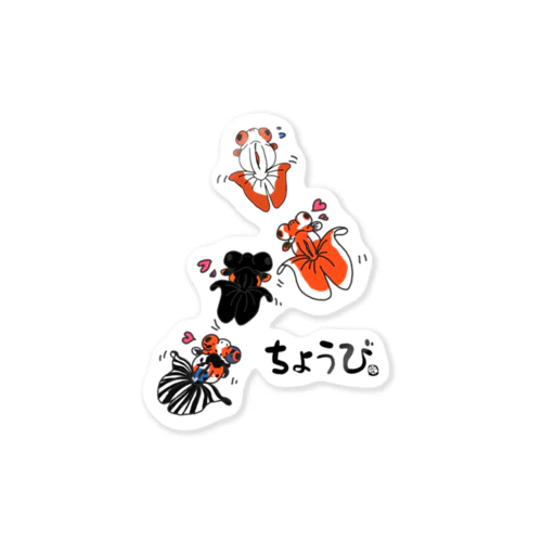 ちょうびたちの春の運動会 Sticker