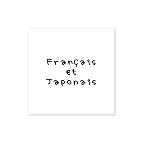 日仏友好 Sticker