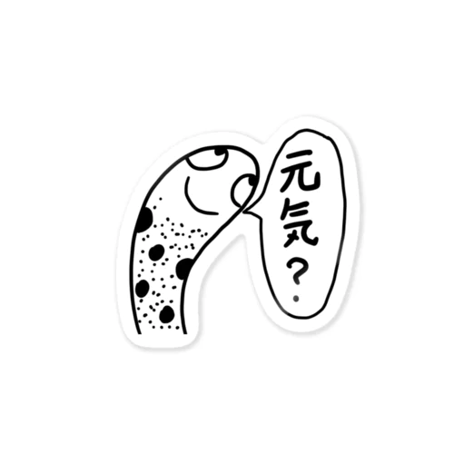 ニシキアナゴが元気？確認してくれる！ Sticker