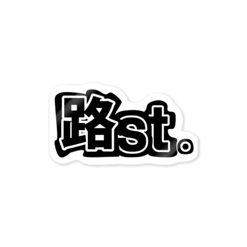 【路st.】路st.ロゴステッカー Sticker