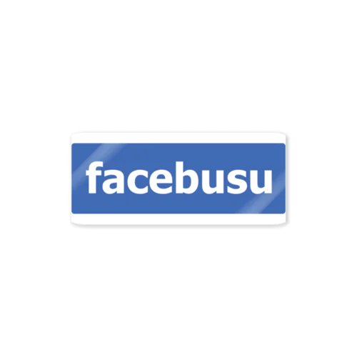 facebusu ステッカー