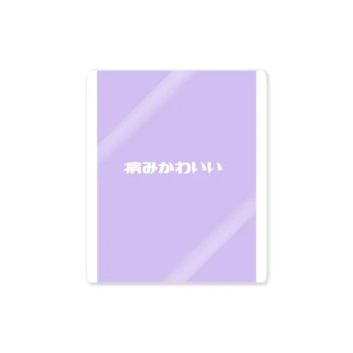 病みかわいい Sticker