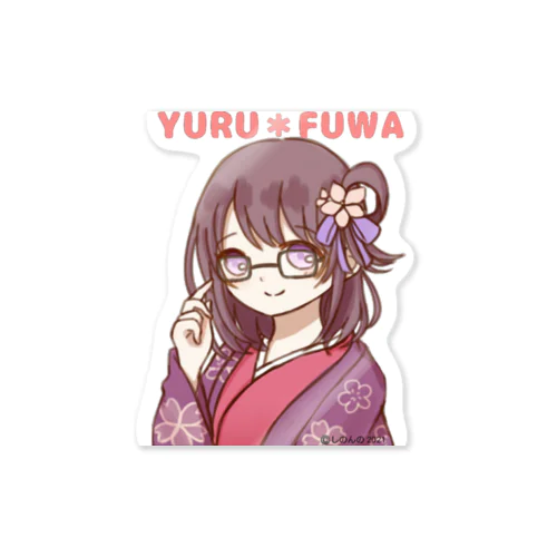 ゆるふわ館長 はるかさんです。 Sticker