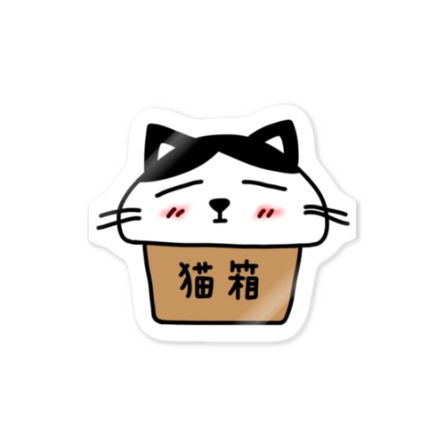 猫箱 Sticker