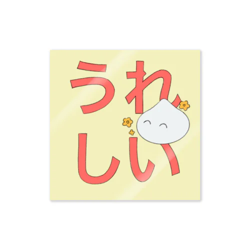 うれしいスライム Sticker