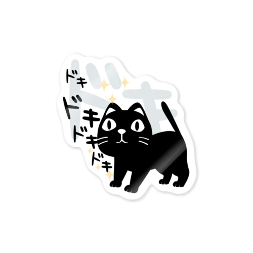 やみねこ ろっぽはドキドキ*Ast Sticker