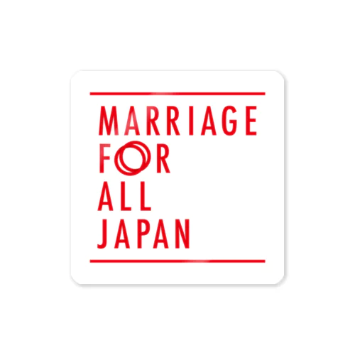 MarriageForAllJapanステッカー4 ステッカー