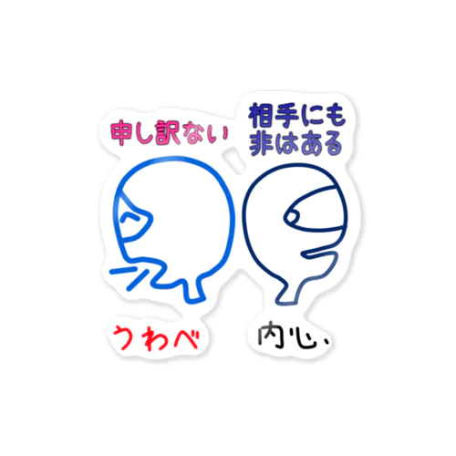 二つの心 Sticker