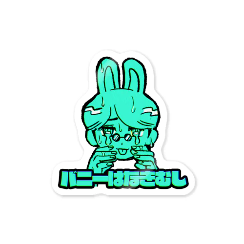 バニーはなきむし（みんと） Sticker