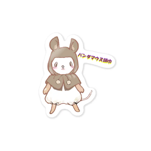 パンダマウス頭巾　ちゃん Sticker