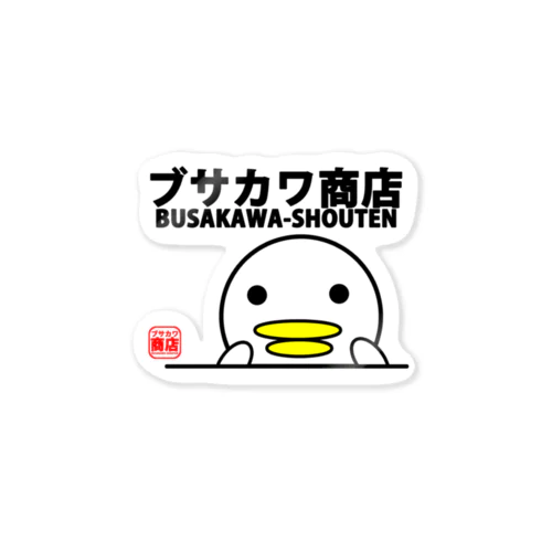 ブサカワ商店 Sticker