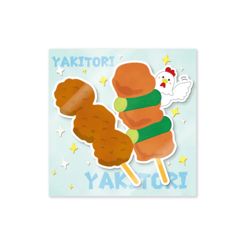 焼き鳥大好き！ Sticker