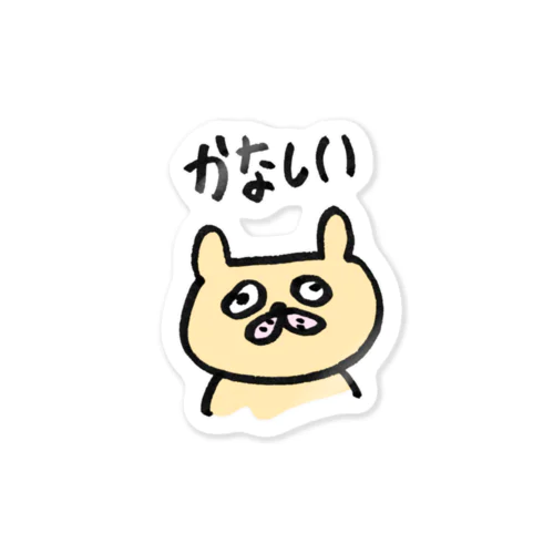 ぽこうさくん かなしい Sticker