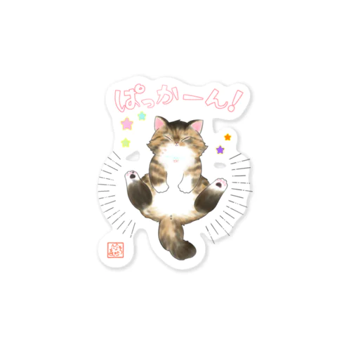 ぱっかーん！ohキャットさま♡ ステッカー