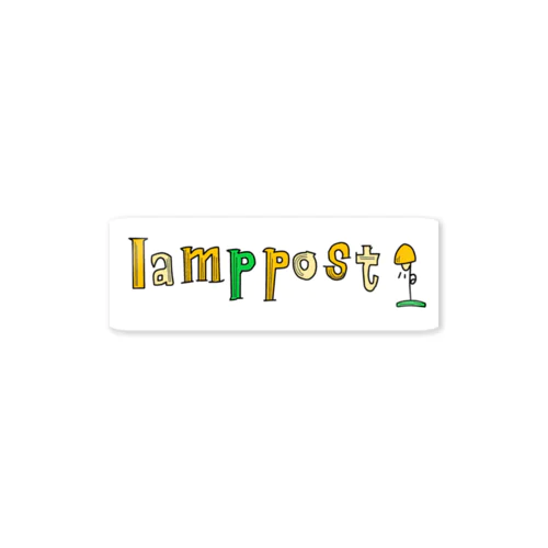 lamppost YG ステッカー