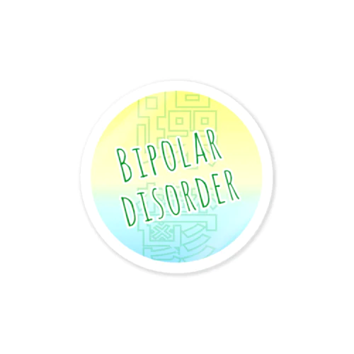 双極性障害(Bipolar disorder) ステッカー