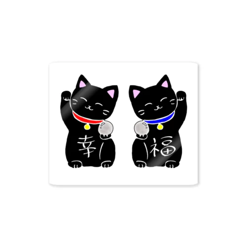 幸福招き猫 Sticker