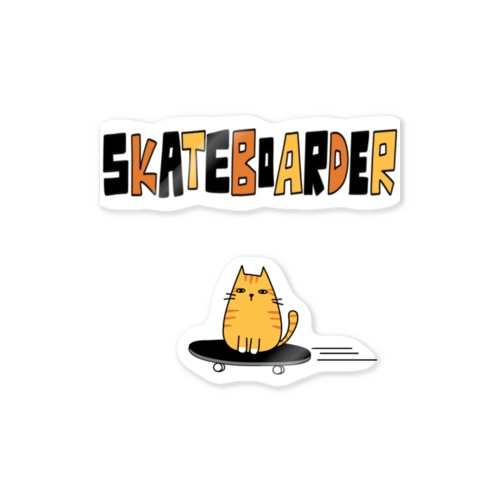 トラ猫スケートボーダー Sticker