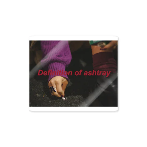 Definition of ashtray ステッカー