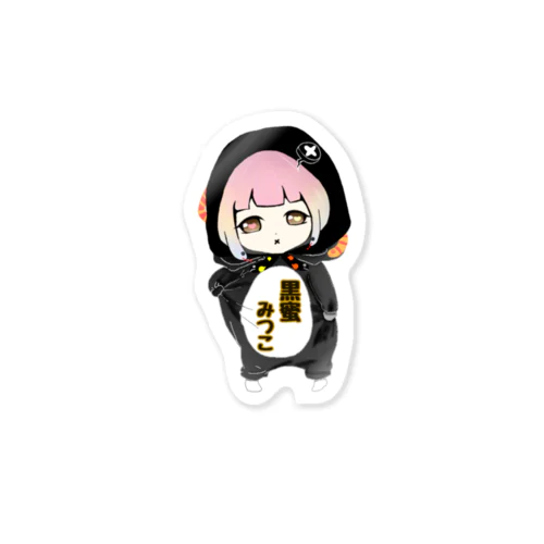 黒蜜みつこちゃん Sticker