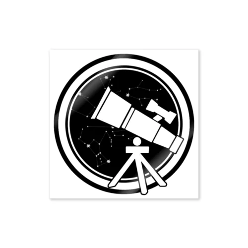 天文部 文字なし・白望遠鏡 ステッカー