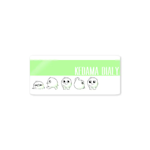 けだまダイアリー Sticker