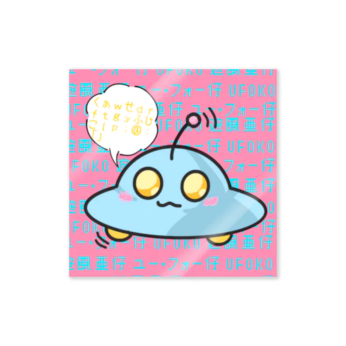 【SHOWROOM】ユー・フォー仔【オリジナルアバター】 Sticker