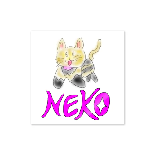 ネコのNEKO!（文字入り） ステッカー