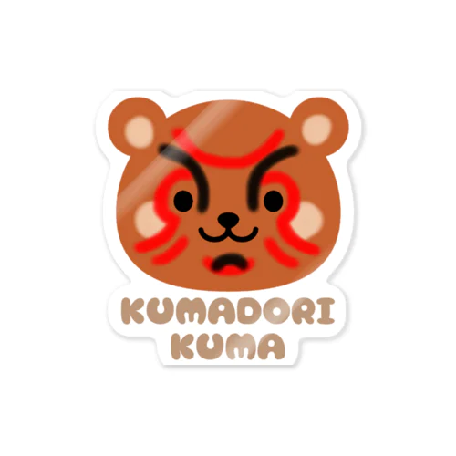 隈取クマさん Sticker