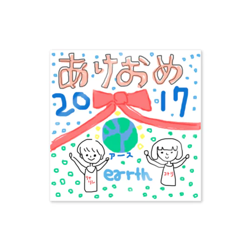 あけおめ2017 Sticker