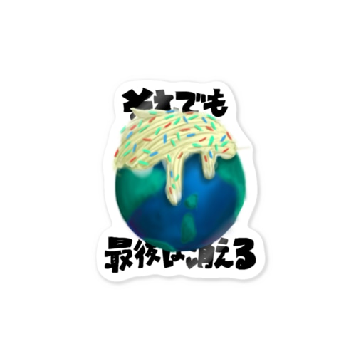CREAM EARTH Sticker