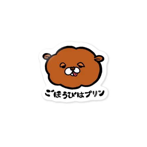 クマのトムくん🐻 ステッカー