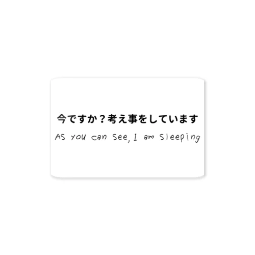 今ですか?考え事をしています ステッカー