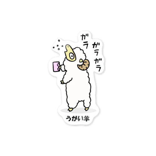 うがい羊 Sticker