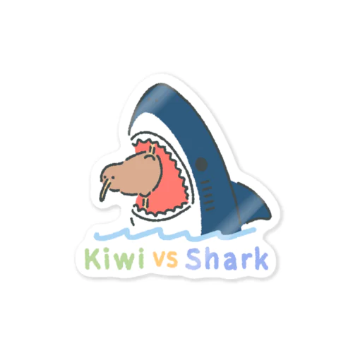 キーウィVSサメ色付き Sticker