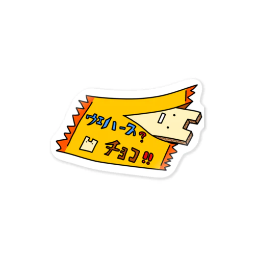 2Dうさぎ ウェハース Sticker