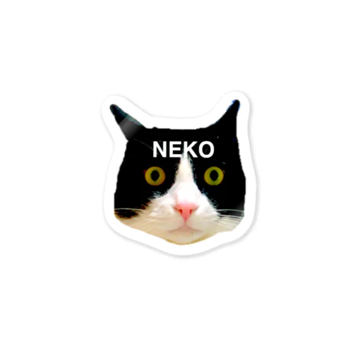 うちのNEKO Sticker