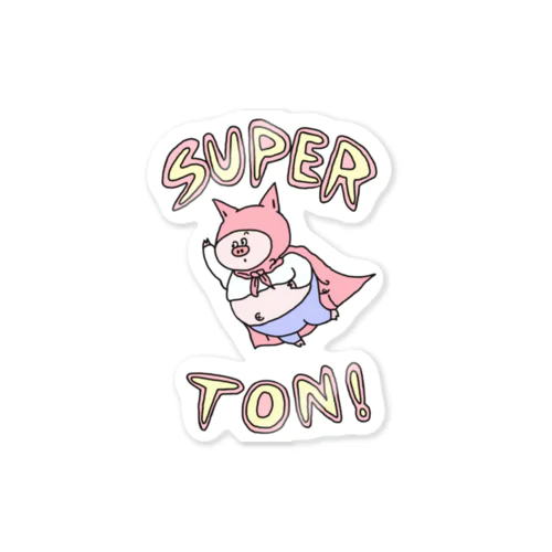 SUPER★TON!! ステッカー